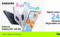 Yettel предлага новата Galaxy A серия на Samsung с оферта за безлихвен лизинг