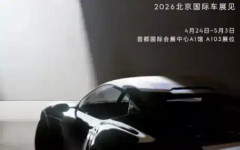 Lynk & Co представя първия си суперкар