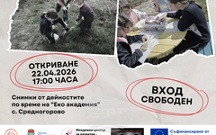 Дейностите по проекта "Еко академия 2024 - 2025" ще бъдат представени в изложба в Общинската библиотека в Казанлък