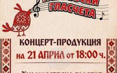 Детската фолклорна формация "Габровски гласчета" ще изнесе концерт в Художествената галерия "Христо Цокев" в Габрово