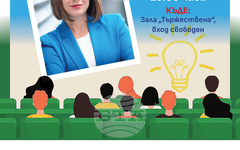 Журналистката и писателка Ива Стоянова гостува в Банкя в рамките на инициативата "С книга към по-добро Аз"