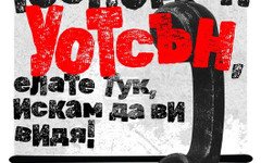 Историческият музей в Исперих ще отбележи с изложба 150 години от изобретяването на телефона