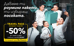 Свободата да избереш посоката с 50% отстъпка на Travel Pass роуминг пакети от Vivacom