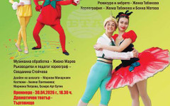 Балетна формация "Търговище" представя премиерно спектакъла "Приключенията на Лукчо и приятели"