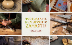 Кулинарни и занаятчийски събития потапят Казанлък в магията на вкусове и традиции в рамките на Празник на розата 2026