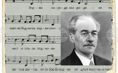 Национален конкурс за детска рисунка, посветен на Панайот Пипков и химна "Върви, народе възродени", е обявен в Ловеч