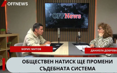 Заслуги за създаването на Пепи Еврото имат и Цацаров, и Гешев, и Сарафов