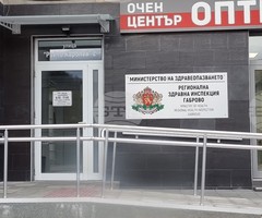 В Габрово няма потвърден случай на заразен с морбили, съобщиха от Регионалната здравна инспекция