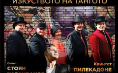 На 28 април започва шестото издание на международния фестивал "МузикАртисимо фест"