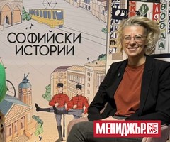 Славяна Ушева на гости на "Софийски истории"