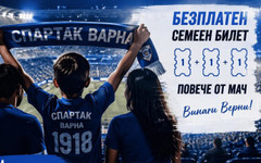 Спартак Варна с инициатива целяща да върне феновете на стадиона