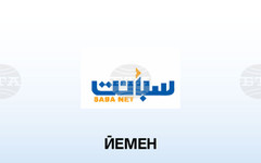 САБА: Йемен и Индонезия обсъдиха засилване на търговските връзки