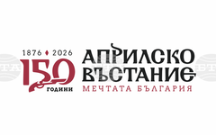 Продължават инициативите, организирани от Столична община, по повод 150 години от Априлското въстание