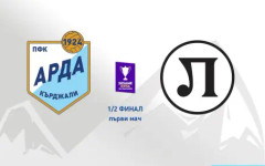 Арда и Локо Пд се хвърлят в битка за място на финала