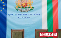ЦИК обявява в четвъртък окончателните резултати от изборите