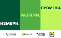 Стартира първата у нас платформа за измерване на личния въглероден отпечатък – "Въглероден компас"