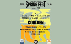 COOL DEN пристигат в Благоевград за Пролетен фестивал 2026