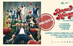 "Дами канят" с режисьор Асен Блатечки оживява на сцената на благоевградския театър – билети за премиерата няма, обявиха втора дата