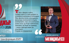 Трансформация с резултат: лидерството като двигател на успеха