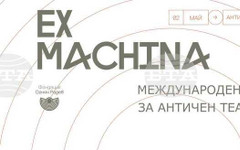Международният фестивал за античен театър Ex Machina се завръща в Пловдив през май