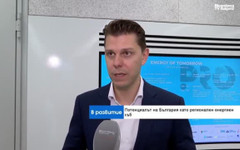 Д. Енчев: България може да стане енергиен хъб чрез гъвкава мрежа и повече ВЕИ