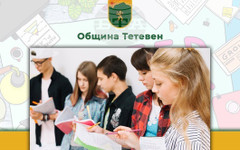 Второто издание на Панаира на професиите ще се състои в Тетевен