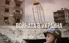 НА ЖИВО: Кризата в Украйна, 23.04.26 - Зелена светлина в ЕС за 90 млрд. евро заем за Киев и нови санкции срещу Москва