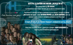 Документалният филм "Ний всички сме деца" ще има премиера днес по повод Световния ден на книгата