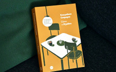 "Мамо, Стейси е бременна. Казвам ти просто да знаеш" (ОТКЪС)