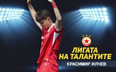 "Лигата на талантите" с акцент върху Елитната група до 15 години – доминация на домакините през кръга