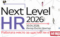 NEXT LEVEL HR 2026: Когато инвестициите в хора не водят до резултати