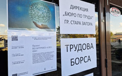 Над 200 свободни работни места бяха обявени на трудова борса в Стара Загора