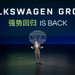 Заради по-ниски продажби и възвръщаемост "Фолксваген" намалява амбициите си за Китай