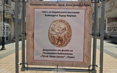 Изложба с документи от фонда на Регионалната библиотека в Ловеч по повод 150 години от Априлското въстание е подредена в центъра на града