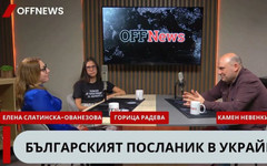 В град без българи 300 украинци учат български. Посланикът ни в Киев Елена Слатинска-Ованезова в подкаста на OFFNews