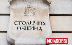 Столичната община класира изпълнител за дългосрочно почистване в още три района