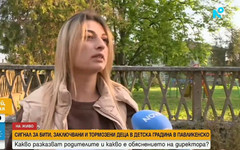 Сигнал за насилие над деца в детска градина - момче е затискано с метална маса