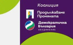 P26: ПП и ДБ се разделят официално