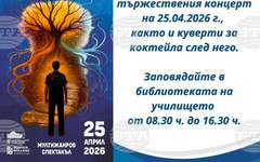 Спектакълът "Пътеки" ще бъде кулминацията на честванията за 60-годишнината от създаването на ГПЧЕ "Ромен Ролан" в Стара Загора