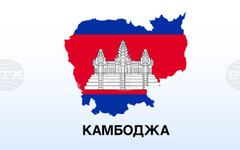 АКП: Камбоджа и Тайланд проведоха консултации относно прилагането на мирните споразумения