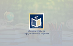 Министерството на образованието публикува за обществено обсъждане промени в Наредба номер 11 след решение на Върховния административен съд