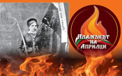 Райна Княгиня развява знамето на 22 април