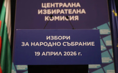 Окончателно: ЦИК обяви новите 240 депутати