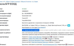 Tesla е по-близо до България от всякога: вече има регистрирана фирма у нас