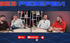 "Без резерви": За новия собственик на Левски и Вечното дерби с ЦСКА