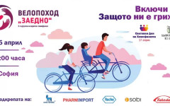 Велопоходи затварят временно зони в 4-те най-големи града