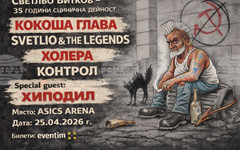 Светльо Витков отбелязва "35 години сцИнична дейност" с "Хиподил", "Контрол", "Кокоша глава", "Холера" и Svetlio & The Legends