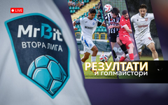 НА ЖИВО: Резултати и голмайстори от MrBit Втора лига
