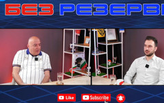 Георги Христов в "Без резерви": Реал Мадрид трябва да има треньор с авторитет