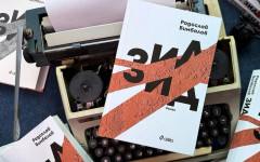 И пътя ни ще сочи, докато просто си стои" (ОТКЪС)